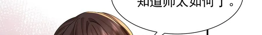179 真凶显露 第52页