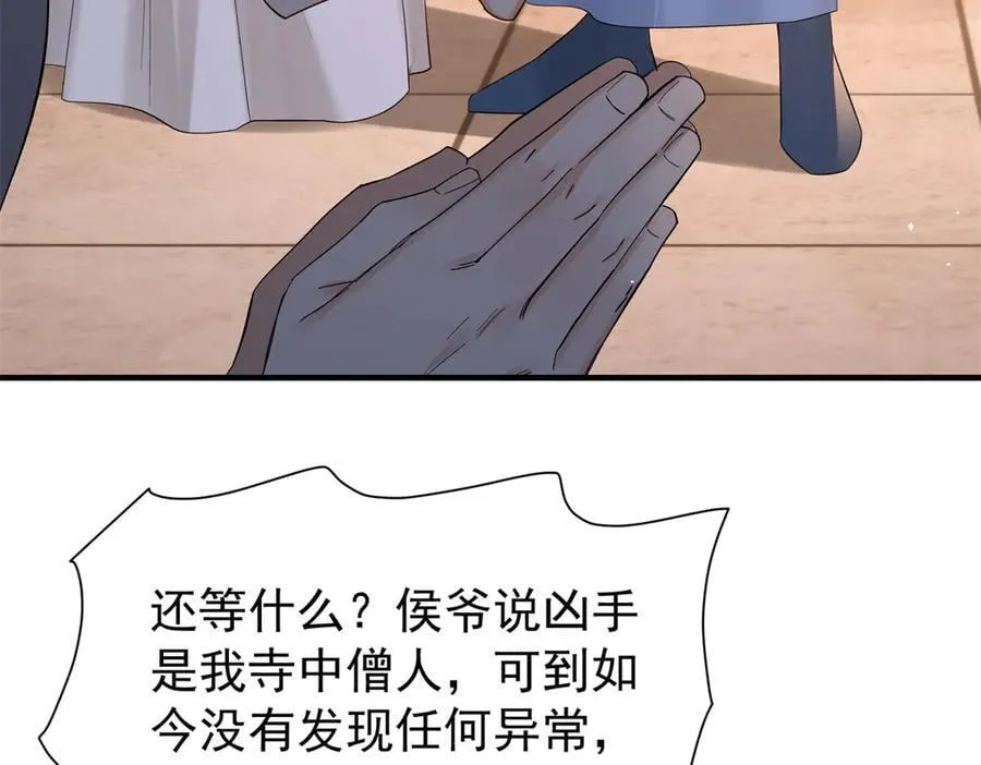179 真凶显露 第63页