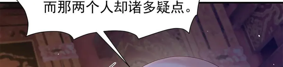 179 真凶显露 第64页
