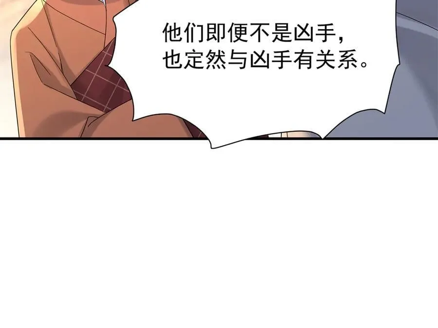 179 真凶显露 第66页