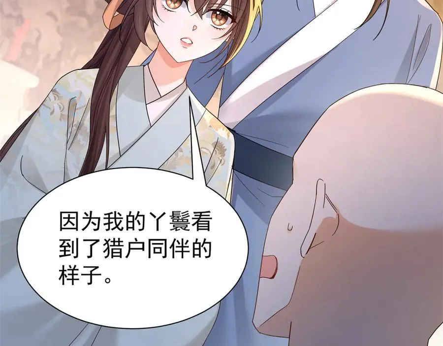 179 真凶显露 第68页