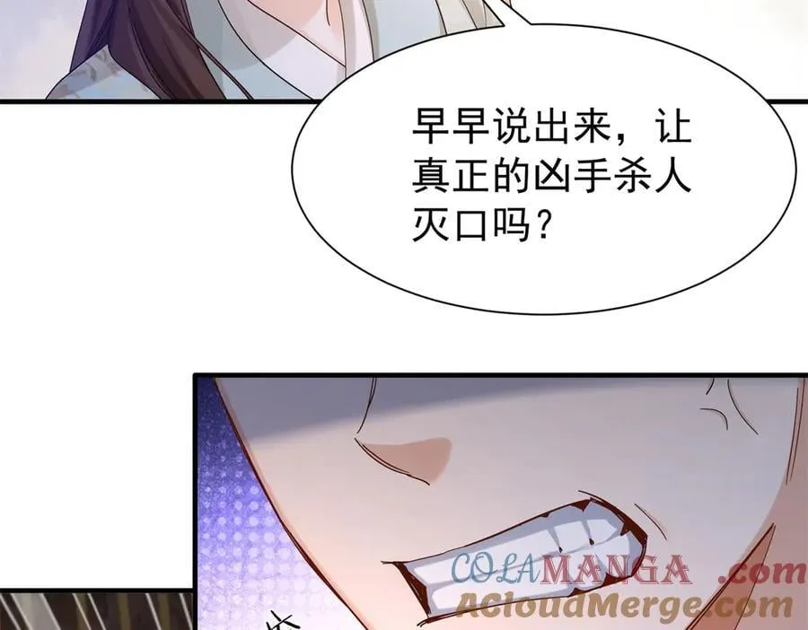 179 真凶显露 第73页
