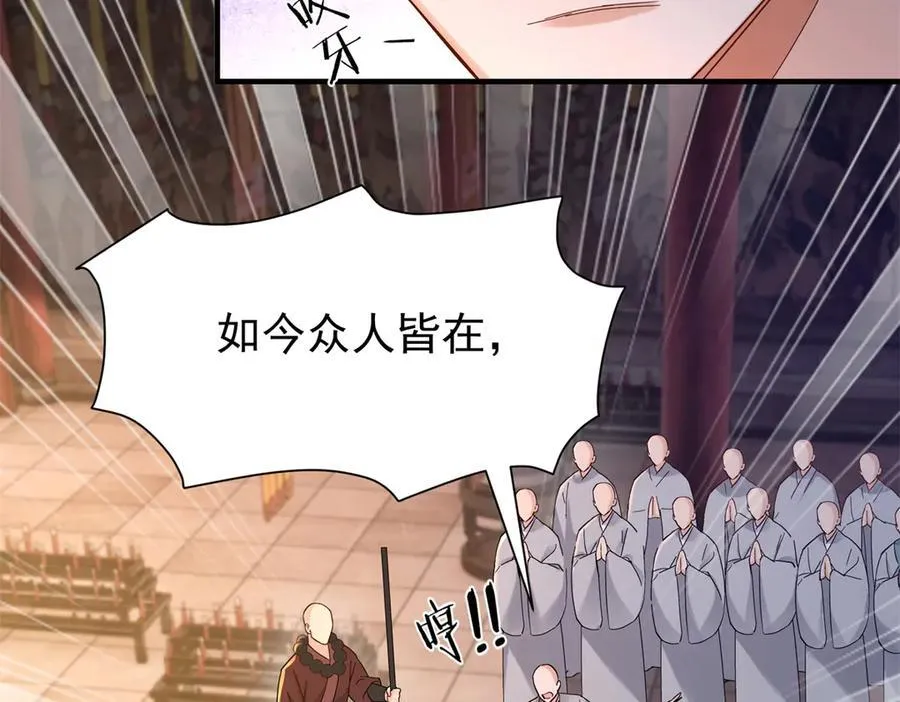 179 真凶显露 第74页