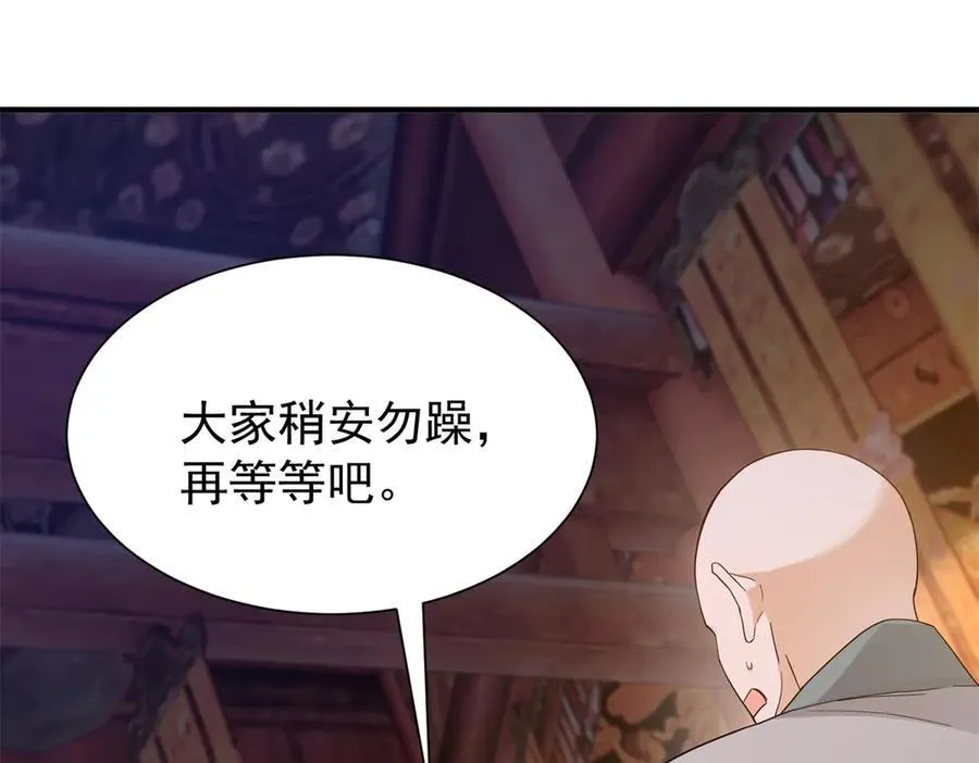 179 真凶显露 第82页