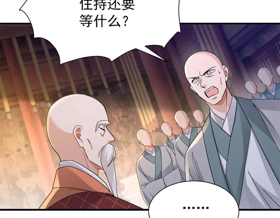 179 真凶显露 第86页