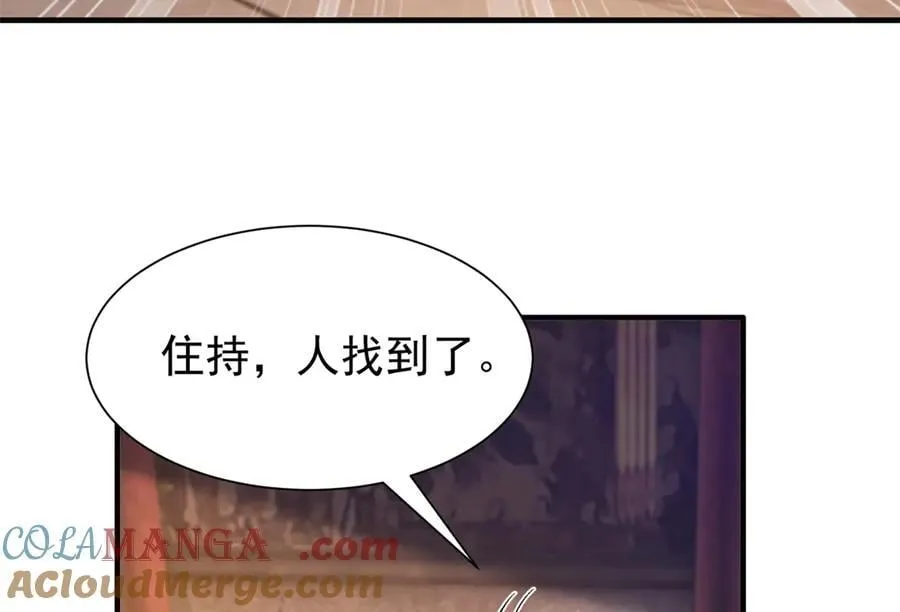 179 真凶显露 第89页