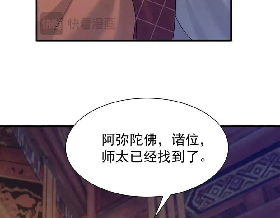 179 真凶显露 第91页