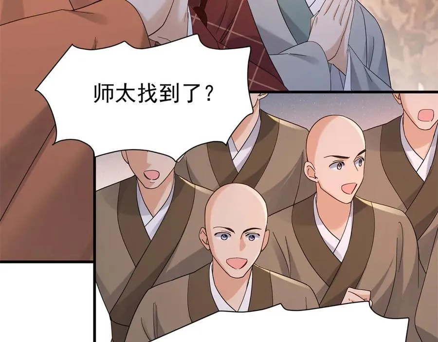 179 真凶显露 第94页