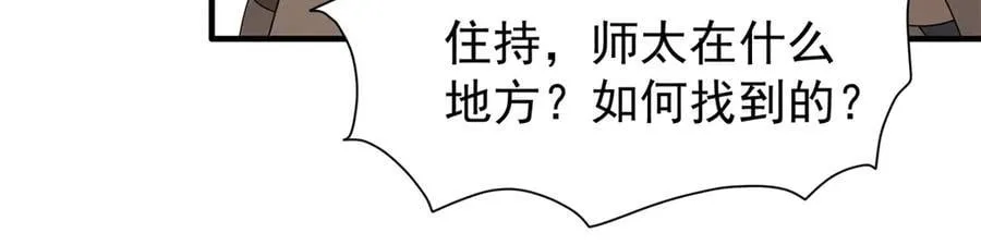 179 真凶显露 第95页