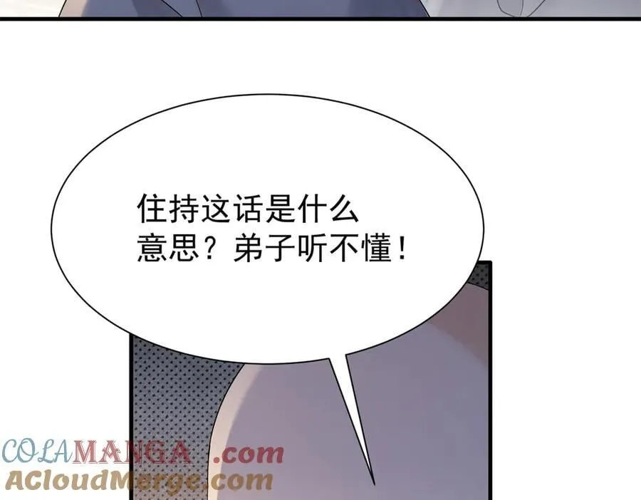 179 真凶显露 第101页