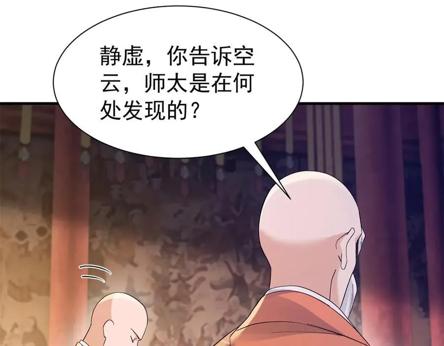 179 真凶显露 第103页