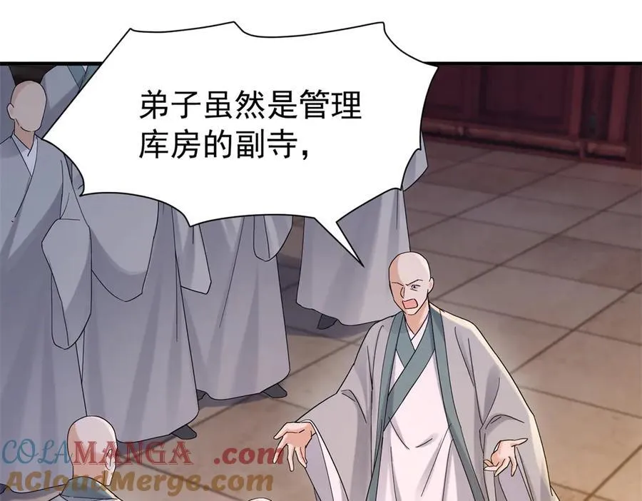 179 真凶显露 第105页