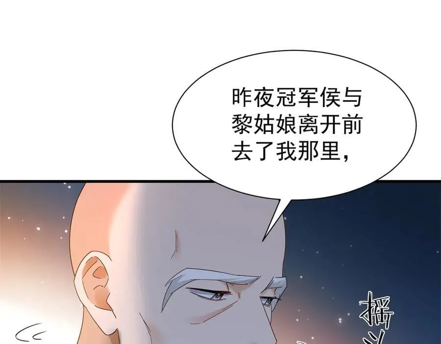 179 真凶显露 第108页