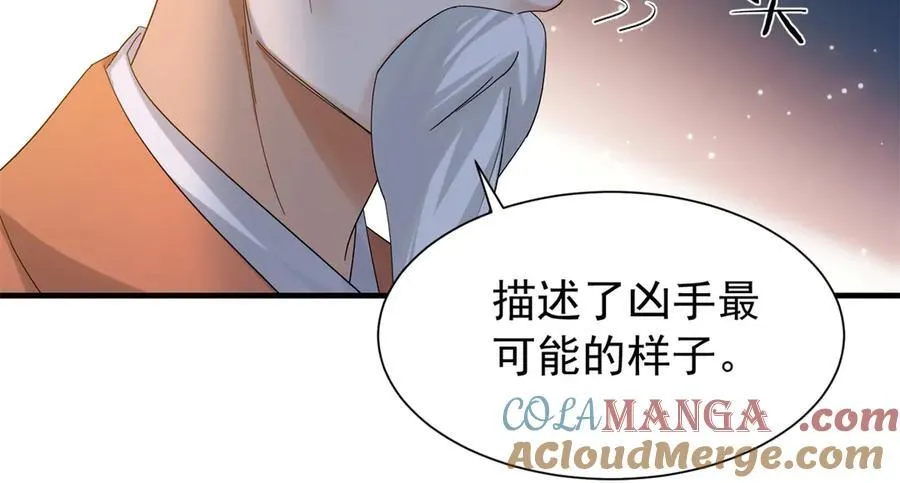 179 真凶显露 第109页