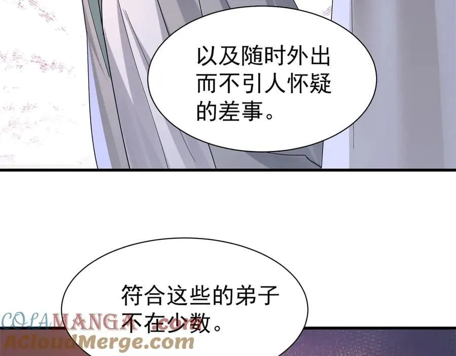 179 真凶显露 第113页