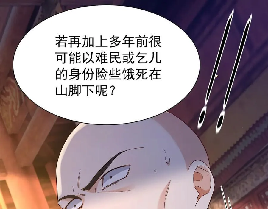 179 真凶显露 第115页