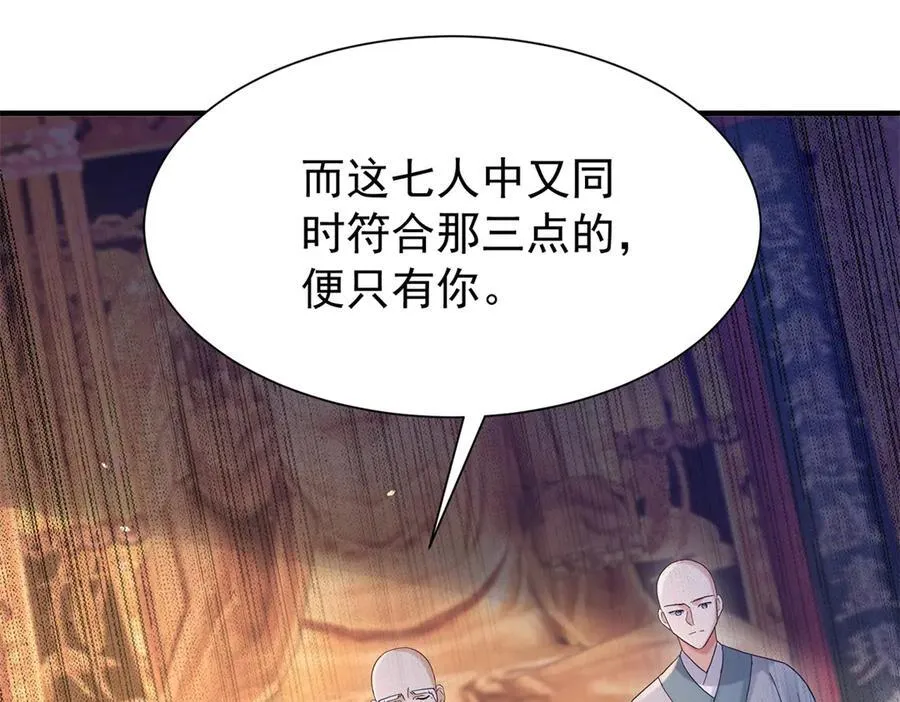 179 真凶显露 第122页