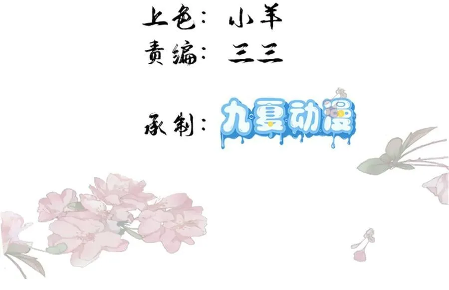 180 真凶伏法 第3页