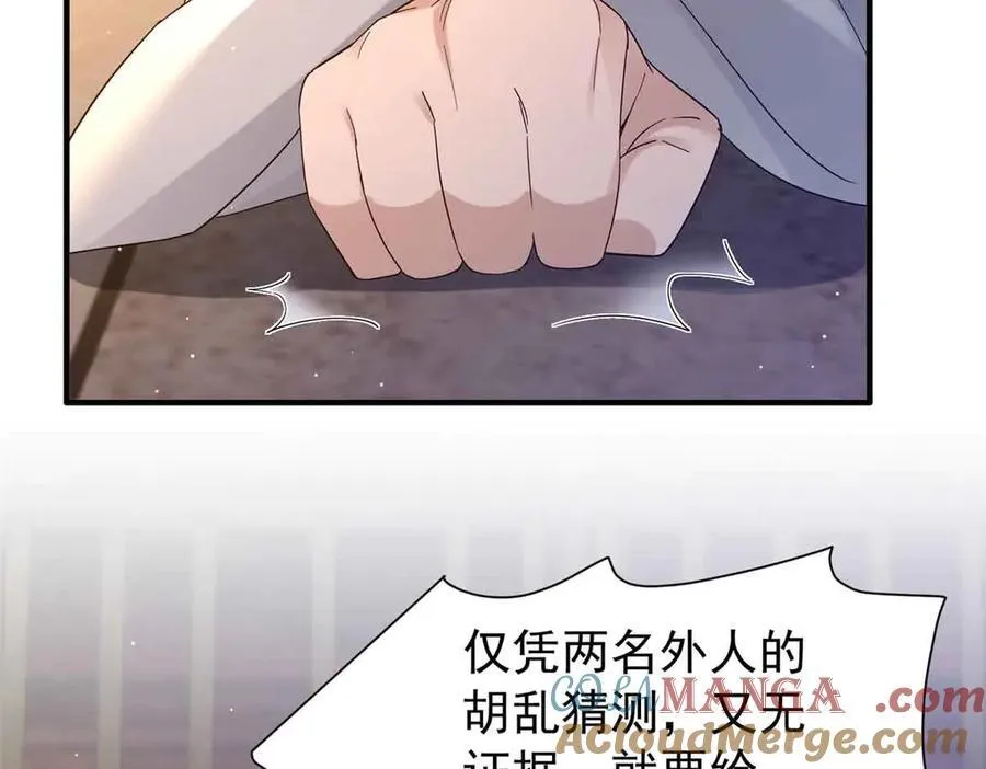 180 真凶伏法 第5页