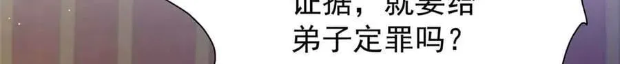 180 真凶伏法 第6页