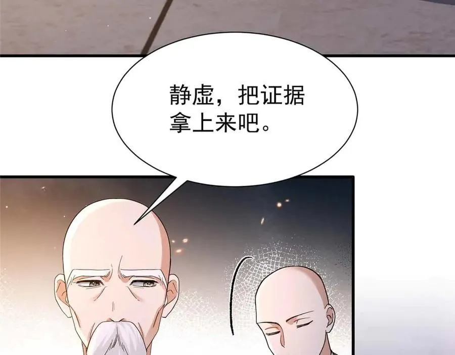 180 真凶伏法 第10页