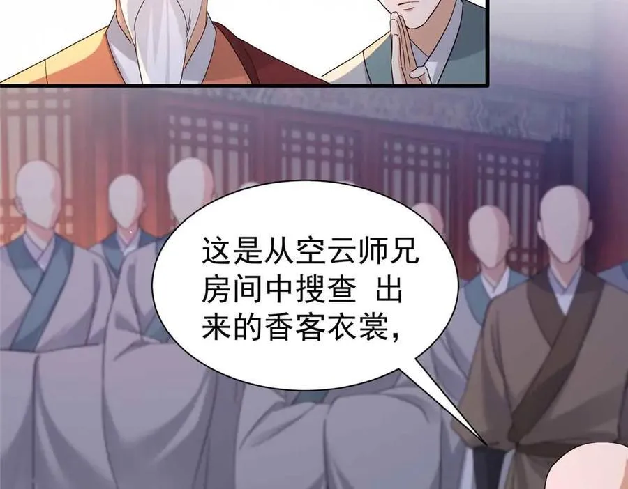 180 真凶伏法 第11页