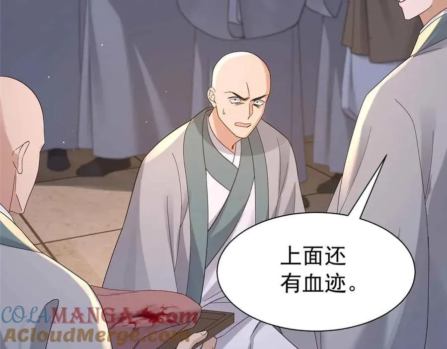 180 真凶伏法 第13页
