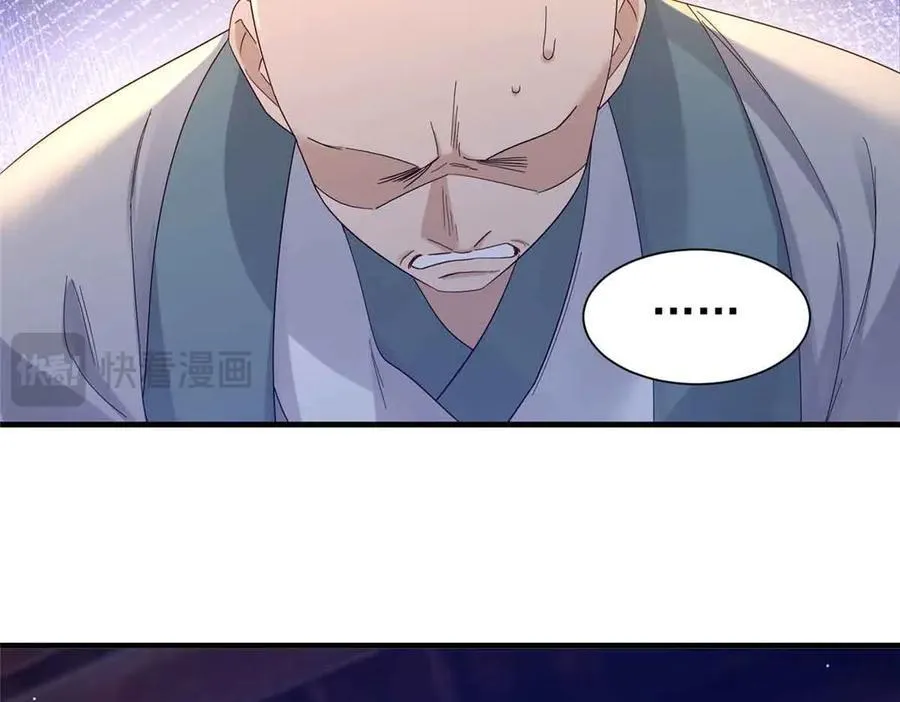 180 真凶伏法 第16页