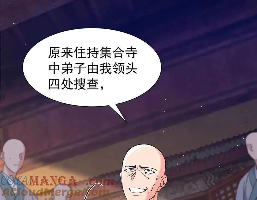 180 真凶伏法 第17页