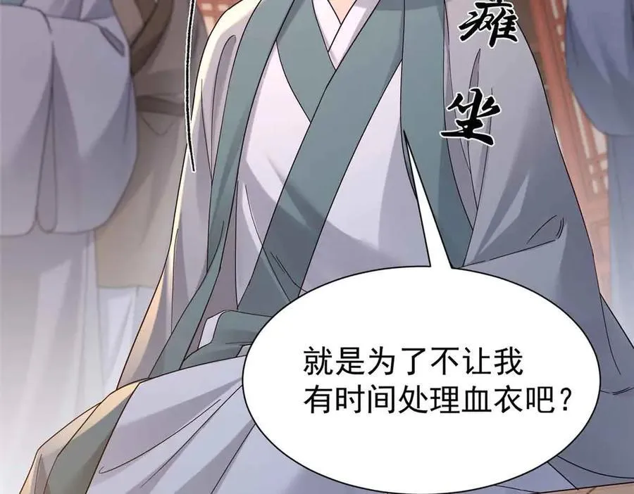 180 真凶伏法 第19页