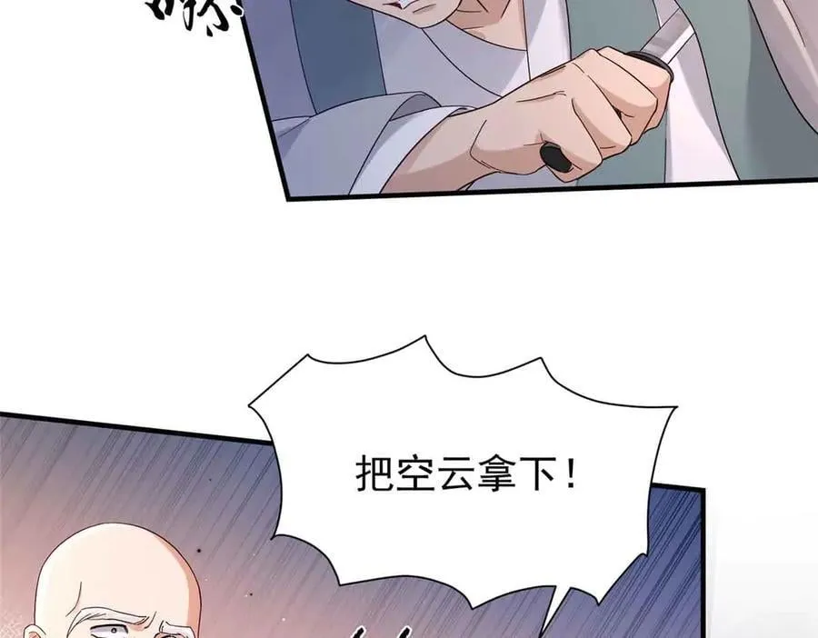 180 真凶伏法 第22页