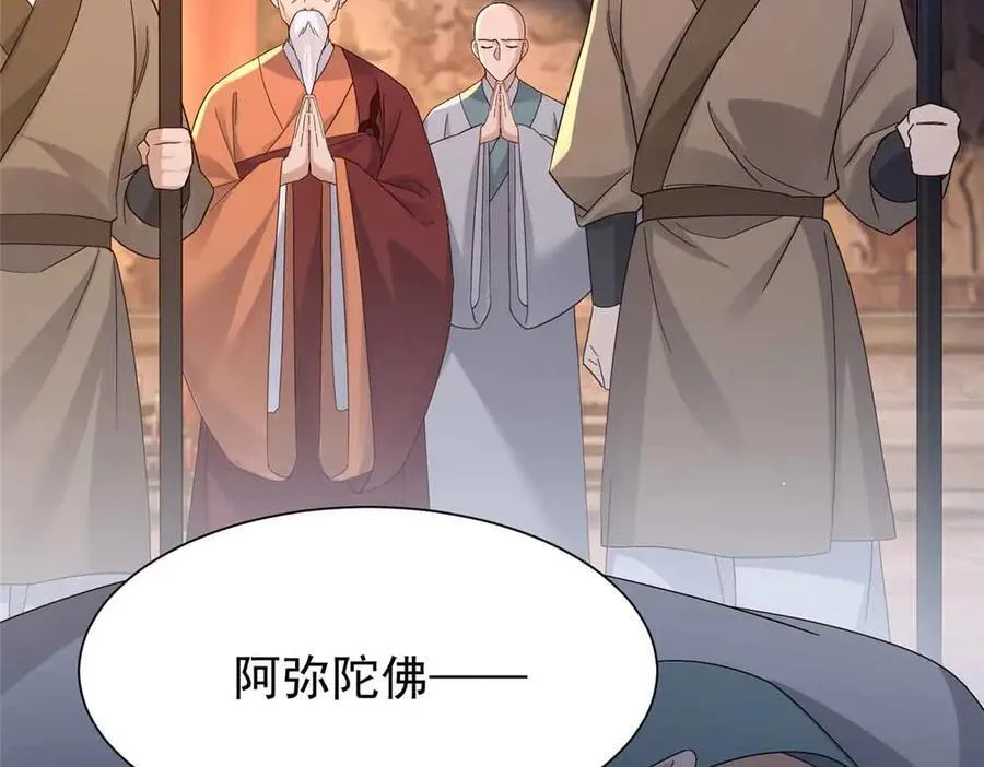 180 真凶伏法 第38页