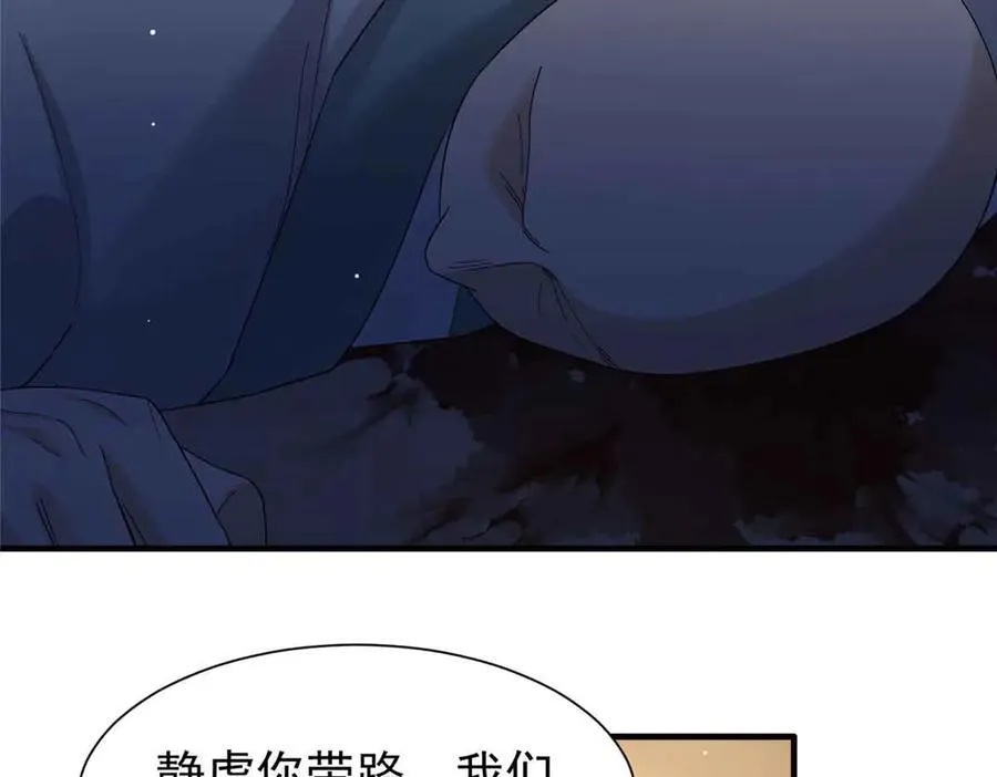 180 真凶伏法 第40页