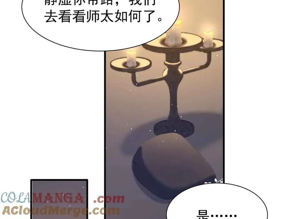 180 真凶伏法 第41页