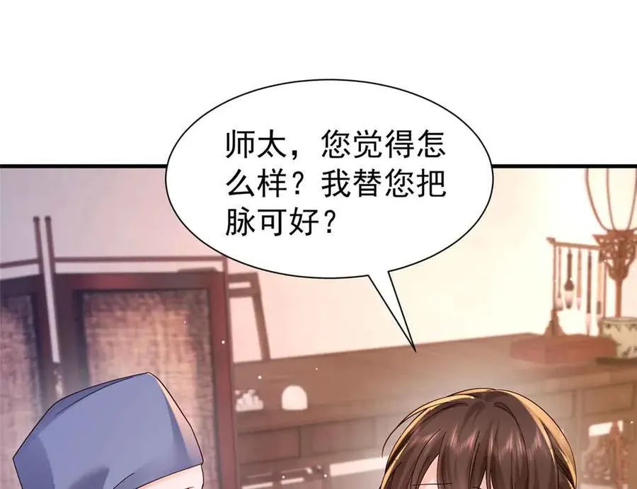180 真凶伏法 第55页