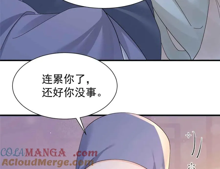 180 真凶伏法 第57页