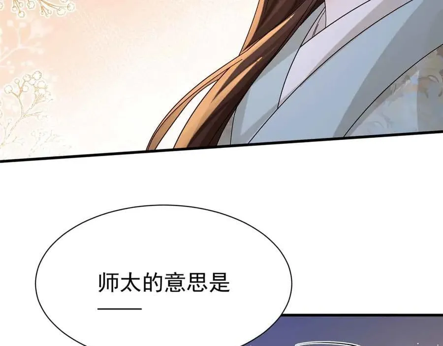 180 真凶伏法 第60页