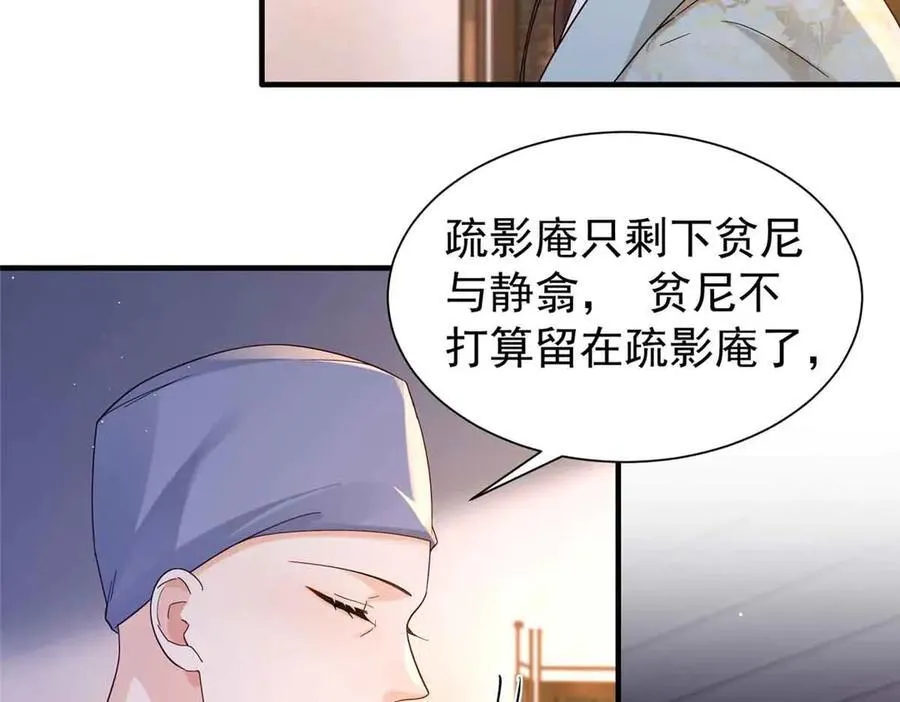 180 真凶伏法 第62页