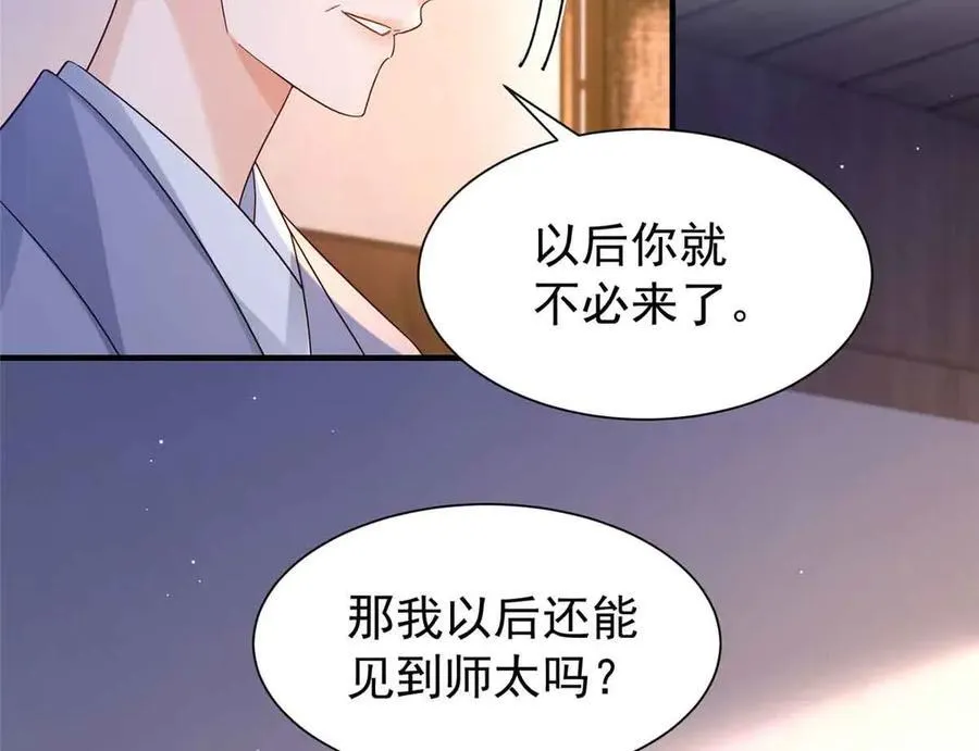180 真凶伏法 第63页