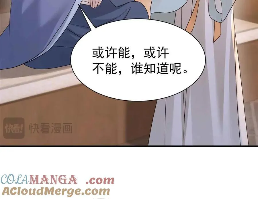 180 真凶伏法 第65页