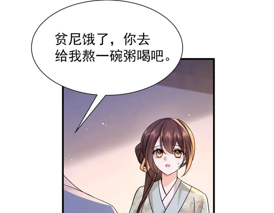 180 真凶伏法 第66页