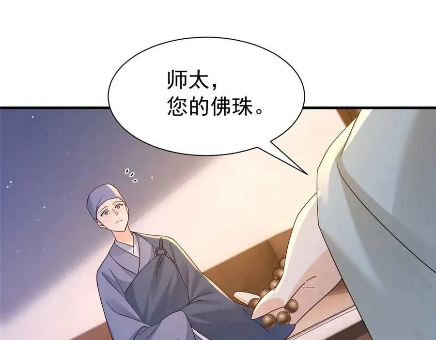 180 真凶伏法 第68页