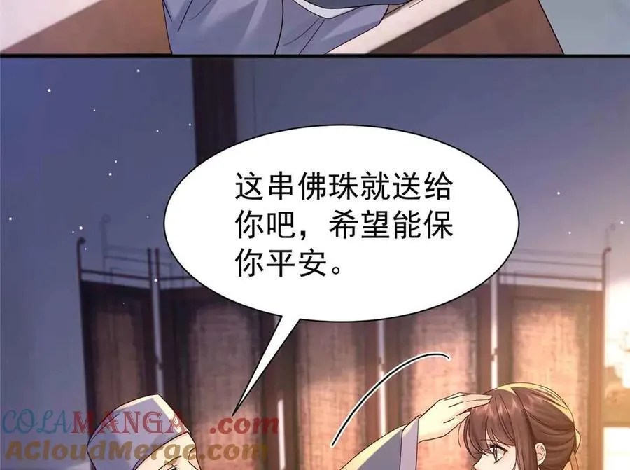 180 真凶伏法 第69页