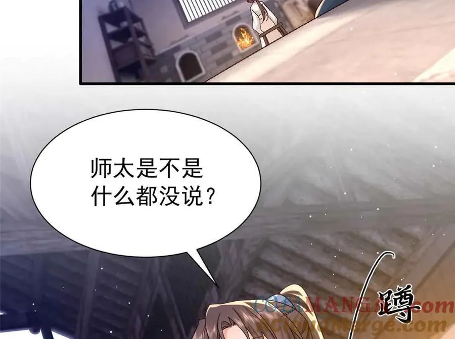 180 真凶伏法 第77页