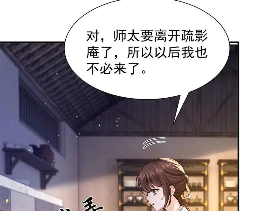180 真凶伏法 第80页