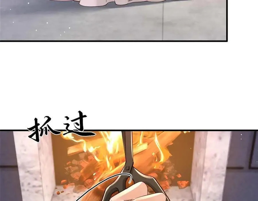 180 真凶伏法 第82页
