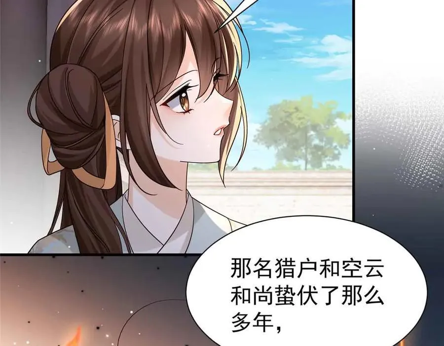 180 真凶伏法 第88页