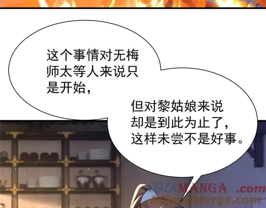 180 真凶伏法 第93页