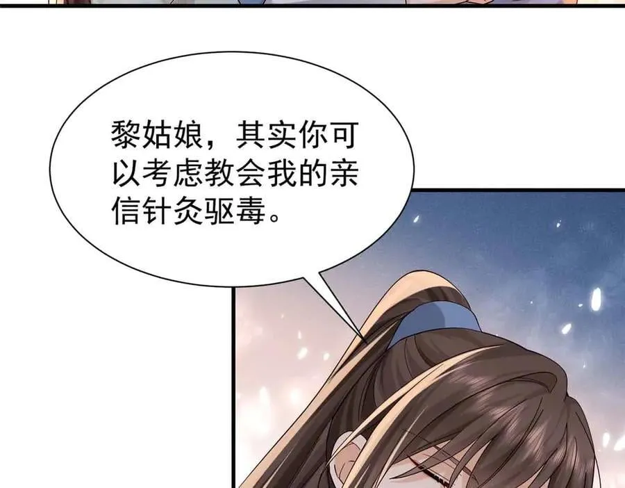 180 真凶伏法 第96页