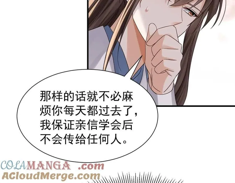 180 真凶伏法 第97页